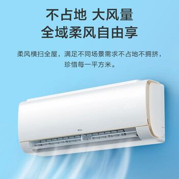 TCLKFRd空调怎么样?好不好？评价很好吗