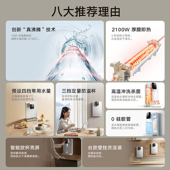 米家小米家用净水器伴侣管线机 秒速加热直饮一体净饮机  壁挂式饮水机MG3-A