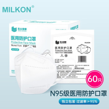 MILKON医用口罩N95级口罩一次性防护口罩防尘口罩独立包装 N95级医用口罩60只