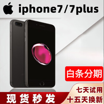 iPhone 7 Plus多少钱啊价格报价行情- 京东