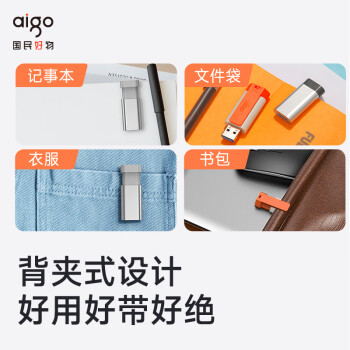 爱国者（aigo）256GB USB3.2 U盘 U332 背夹式 伸缩优盘 年轻双色好搭配 深空灰