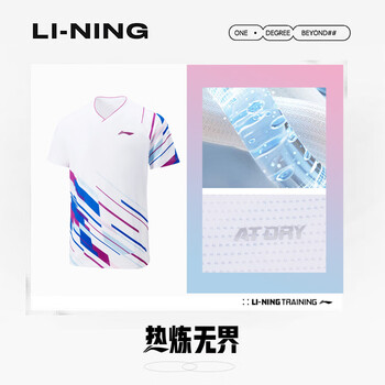 李宁(LI-NING)羽毛球服大赛系列凉爽速干比赛上衣团队服运动服 标准白 M 李宁(LI-NING)羽毛球服大赛系列凉爽速干比赛上衣团队服运动服 标准白 M