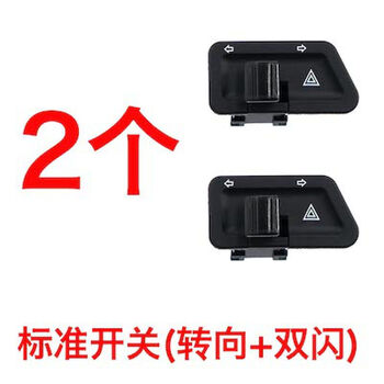 踏板摩托车ns125裂行21款rx左右转向双闪ex125改装开关 (转向 双闪)2