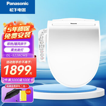 松下(Panasonic) 智能马桶盖 家用坐便盖 多重功能舒适清洗电动加热洁身器 DL-5228CWS【夜灯照明暖风烘干款】