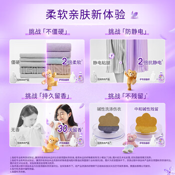 金纺衣服调香大师香氛护理柔顺剂薰衣草860g补充装除味防静电持久留香