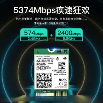 翼联（EDUP）AX210网卡笔记本 WIFI6模块千兆三频5374M笔记本内置无线网卡M2接口WIFI信号无线接收器+蓝牙5.3