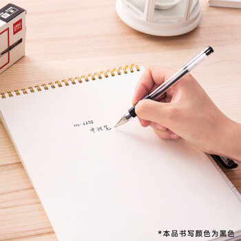 得力（deli）0.7mm黑色拔帽中性笔水笔签字笔 子弹头12支/盒 办公用品