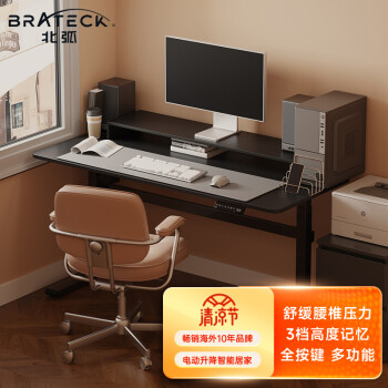 Brateck电动升降桌K1-BM电脑桌|Brateck电动升降桌K1-BM电脑桌好吗？图文评测曝光
