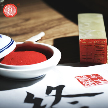 【全网低价】荣宝斋 西泠印泥上海西泠印社潜泉 书法绘画篆刻印章古法红色龙泉书画印泥锦盒 朝晖印泥200克 【全网低价】荣宝斋 西泠印泥上海西泠印社潜泉 书法绘画篆刻印章古法红色龙泉书画印泥锦盒 朝晖印泥200克
