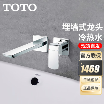 toto入墙式龙头型号规格- 京东