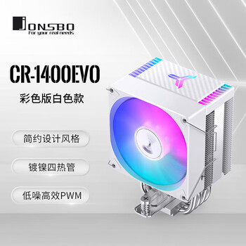 乔思伯（JONSBO）CR-1400EVO彩色版白色款 CPU风冷散热器(镀镍4热管/七彩光效/PWM/130mm高/多平台/附硅脂)
