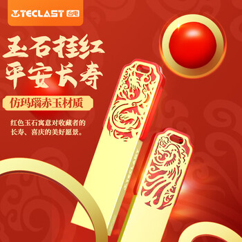 台电32GB USB3.2 U盘 金属原创中国风 龙凤传承系列 创意礼品优盘 国潮礼盒装