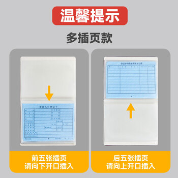 众未（JONEVEE）户口本皮套户口簿外套居民户口本保护套外皮外套证件外壳枣红色ZWHK-06（加厚10插页）