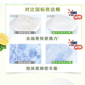 奥妙（OMO）洗洁精 柠檬去油洗洁精480g*4瓶 果蔬净洗涤去重油 温和不刺激
