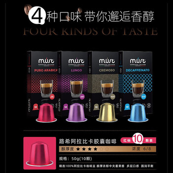 LOOCI意大利进口100%阿拉比卡胶囊咖啡十颗装50G适用Nespresso胶囊机 LOOCI意大利进口100%阿拉比卡胶囊咖啡十颗装50G适用Nespresso胶囊机