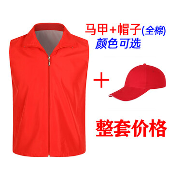 dicify居然之家红星美凯龙马甲定制超市商场促销活动志愿者红色工作服