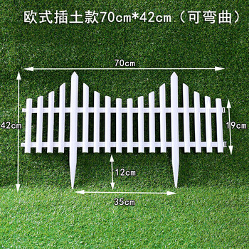 欧美白色塑料小围栏户外花园护栏花坛篱笆家庭栅栏庭院装饰阳台花栏插土款70长 42总高 图片价格品牌报价 京东