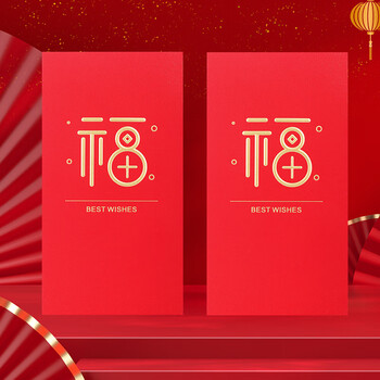 博教(BOJIAO)新年红包千元红包袋10个装2026年春节过年送礼拜年压岁钱利是封高档烫金红包压岁包 福字10个装 博教(BOJIAO)新年红包千元红包袋10个装2026年春节过年送礼拜年压岁钱利是封高档烫金红包压岁包 福字10个装