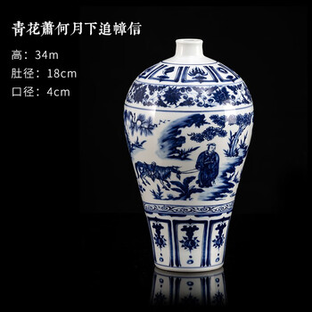 中国古美術✦青花釉裏紅捏花蕭何月下で韓信を追う梅瓶✦文房具・純手描き・陶芸・花瓶 元青花瓷梅瓶品牌及商品- 京东