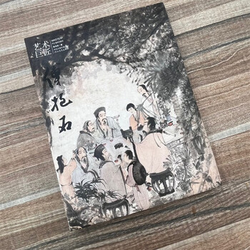 初版　中国現代美術水墨画　博抱石画集 傅抱石-现代中国画开拓者