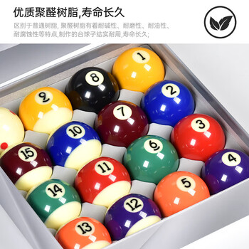 准度银奖台球子英式斯诺克国标台球子水晶球台球桌配件用品8A黑金刚