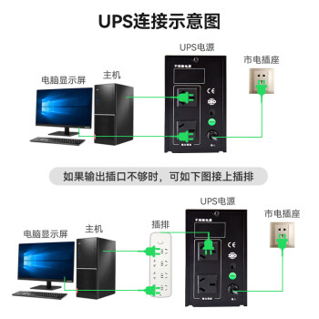 宇泰（YUTAI）ups不间断电源 台式机电脑备用电源1000VA/600W 小型家用可带2台电脑 稳压停电应急电源 YTB1000-L