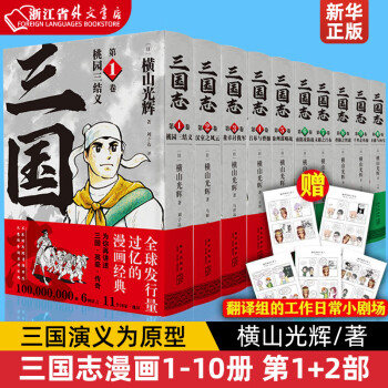 嘉靖本三国演义品牌及商品- 京东