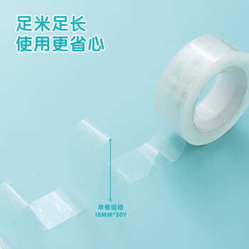 晨光(M&G)文具透明胶带 高透易撕小胶带 开学必备学生手工胶布 18mm*30y(27.42米/卷) 单卷装AJDN7664