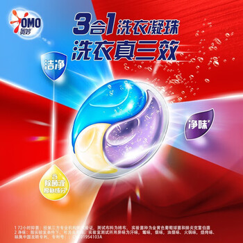 奥妙（OMO）【爆款直降 洗衣球】三合一怡神薰衣草洗衣凝珠 189G/18颗