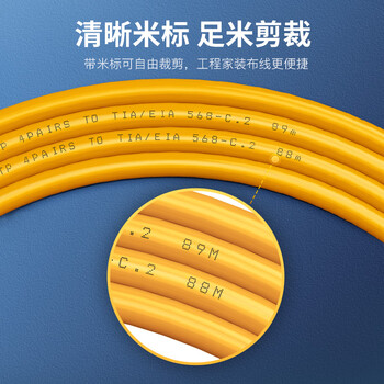 秋叶原（CHOSEAL）超五类网线CAT5e纯铜线芯 【工程版0.48±0.01mm】非屏蔽原装箱线 橙色305米QS2608CT305S