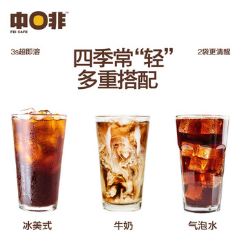 中啡(ZHONGFEI)速溶黑咖啡 未添加糖纯黑咖啡 30条60克 云南小粒咖啡 中啡(ZHONGFEI)速溶黑咖啡 未添加糖纯黑咖啡 30条60克 云南小粒咖啡