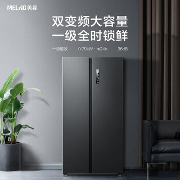 美菱冰箱 435升对开门家用 一级能效风冷无霜变频净味-32度速冻【企业采购】/BCD-435WPCX	