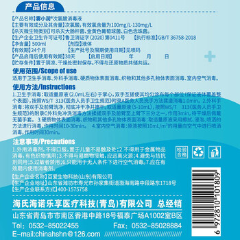 海氏海诺便携出行HPV次氯酸消毒喷雾100ml*3消毒水母婴可用公共环境消毒