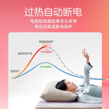 彩虹电热毯双人电褥子（长1.8米宽1.5米）无纺布双控除湿家用电暖毯子