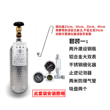 二氧化碳钢瓶套装水草缸co2钢瓶气瓶发生器牧梵减压表4l 两升铝合金双表 图片价格品牌报价 京东