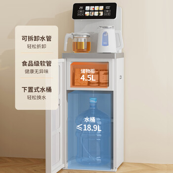 美菱（MeiLing）智能语音茶吧机一体柜家用高端下置式桶装水多功能饮水机炫彩触控大屏遥控立式泡茶机MY-C966