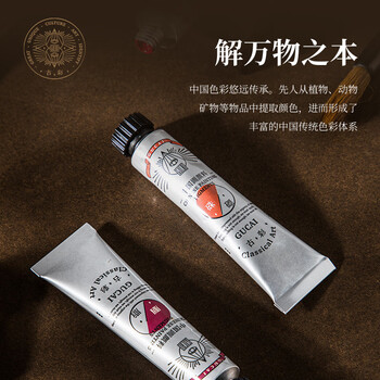 鲁本斯12色管状国画颜料 古彩汉系列水彩水粉颜料套装12ML/支 儿童中国水墨画工具0138001025