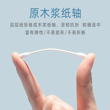 茶花 棉签纸轴棉棒（300支）两端棉头系列四段螺旋头设计*