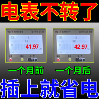 帝苑智能節電器家用電錶省電器大功率新款非偷電倒轉不走干擾慢轉神器