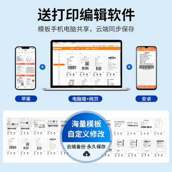 晨光918T2丨热敏标签打印机 快递仓储物流面单固定资产 80mm商用办公打单不干胶条码打印机 电脑USB版 晨光918T2丨热敏标签打印机 快递仓储物流面单固定资产 80mm商用办公打单不干胶条码打印机 电脑USB版