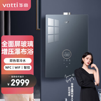 华帝sj7-16好用吗现在入手划算吗，安装准时 ，看了就知道了 ！