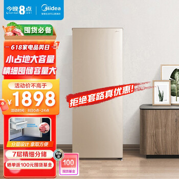 美的(Midea)196升家用客厅冷藏冷冻转换囤货立式冰柜 分区抽屉母婴母乳冷柜 一级能效 BD/BC-196UM