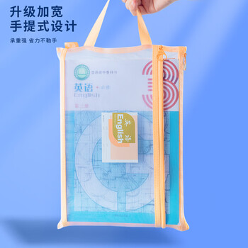 晨光（M&G）文具 学科分类可手提透明文件袋小学生拉链袋作业科目收纳书本袋 双层网纱语数英 ADM945A6