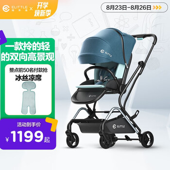 逸乐途 婴儿车可坐可躺轻便折叠双向高景观婴儿推车 elittile遛娃神器手推车 小蜻蜓-千山翠