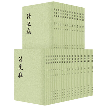 清史稿预订订购价格- 京东