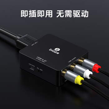 毕亚兹 HDMI转AV转换器 数字高清转3RCA音视频线红白黄 带USB供电 笔记本电脑大麦小米盒子机顶盒连电视
