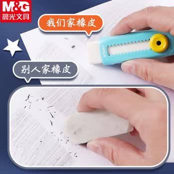 晨光（M&G）推动橡皮皮卡丘喷火龙杰尼龟橡皮擦可替换芯干净少屑图案随机3块装QXPQ4212