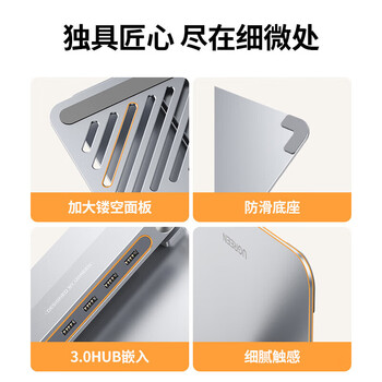 绿联（UGREEN）笔记本支架扩展坞 带USB3.0分线器电脑支架 可升降增高架散热器适用苹果华为联想支架 60975