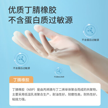 美丽雅 丁腈加长手套 清洁厨房 家用 防水耐用 家务洗衣刷碗神器 2双装
