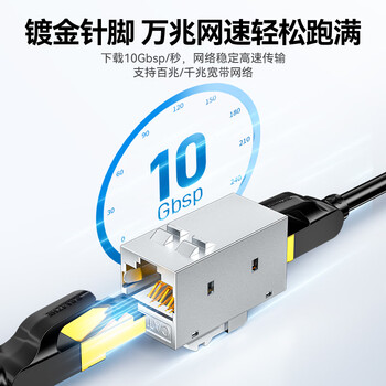 山泽超六类直通网络模块 网线对接头锌合金屏蔽CAT6A万兆高速网络直通头面板配线架直通头模块MKQ-6A